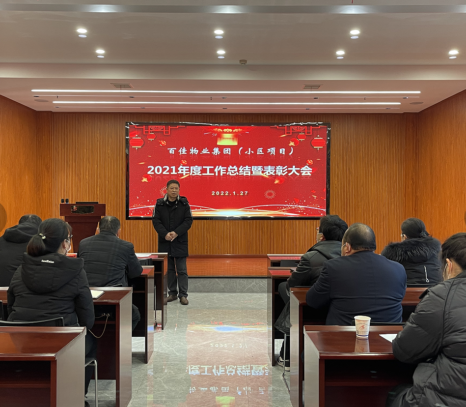 深入剖析思得失  凝心聚力赢未来
